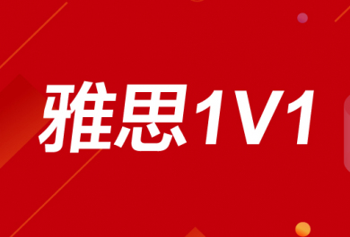 武汉新航道英语培训机构