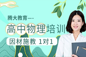昆山腾大教育
