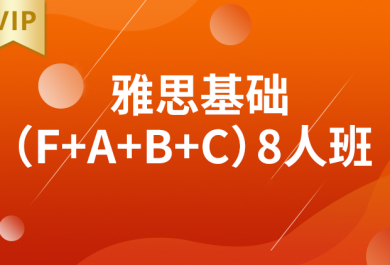 西安新航道英语培训学校