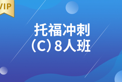 西安新航道英语培训学校