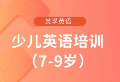金华英孚教育