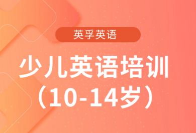 金华英孚教育