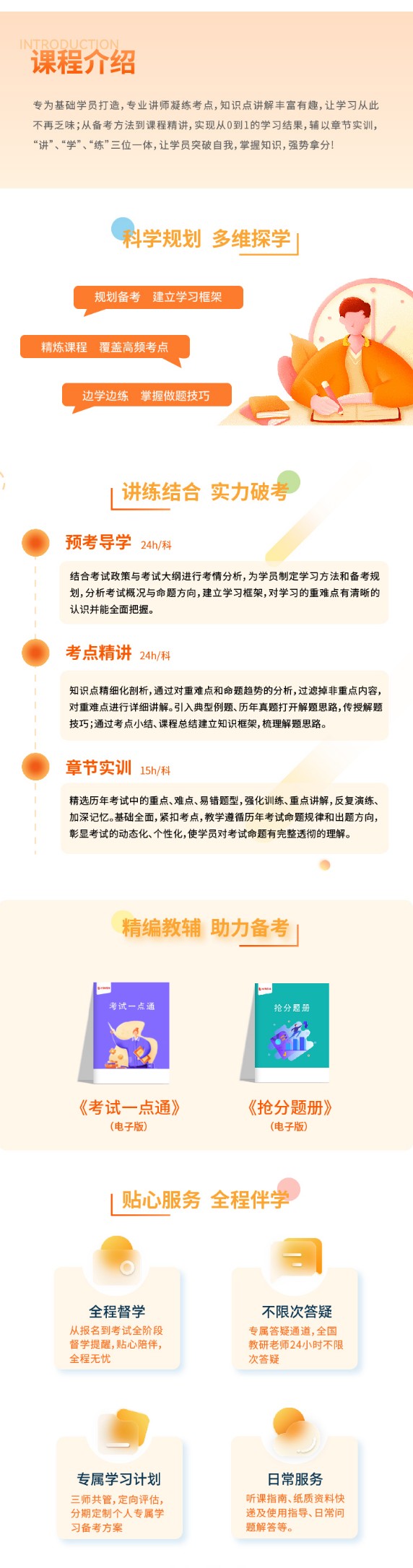 杭州全国教师资格证培训优学班