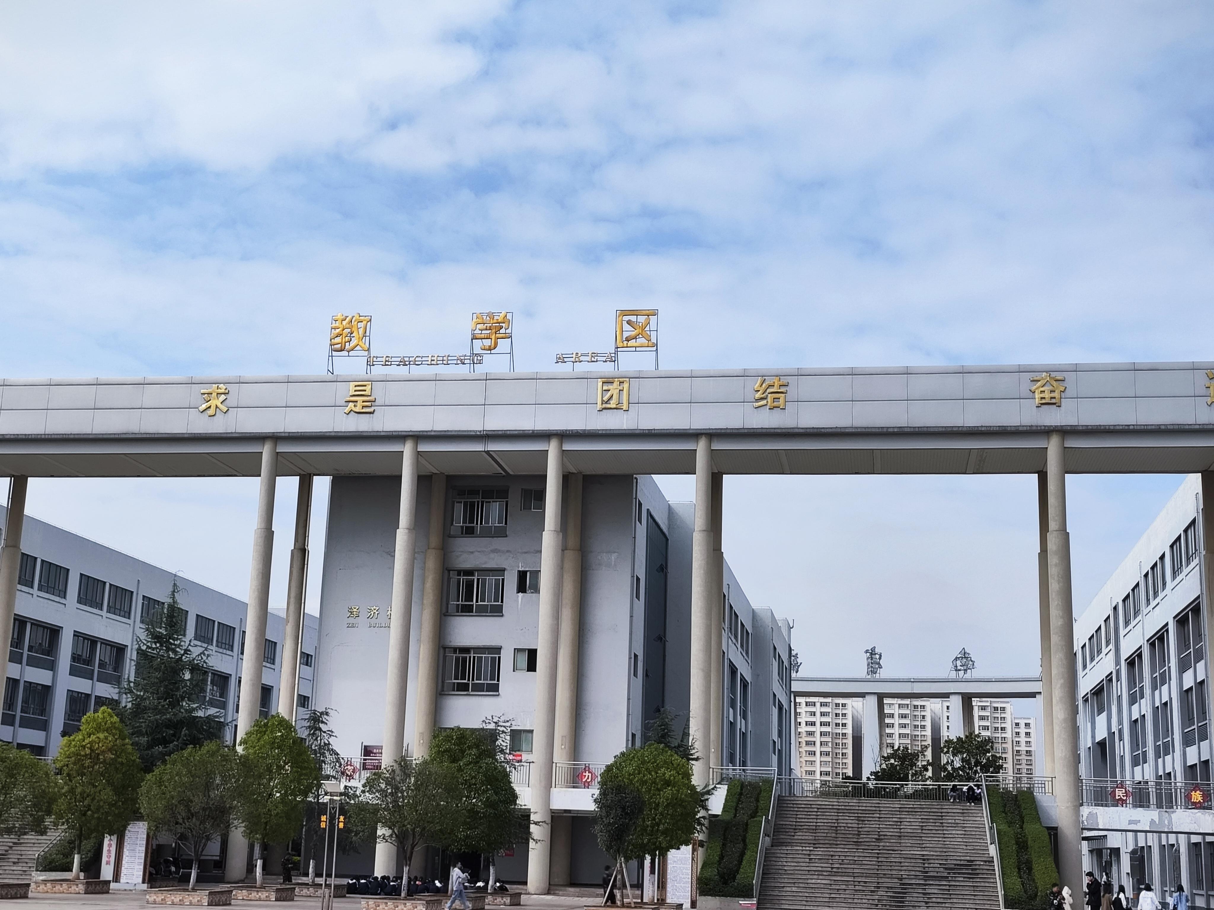 2024年云南省五年制大专公办学校一览表