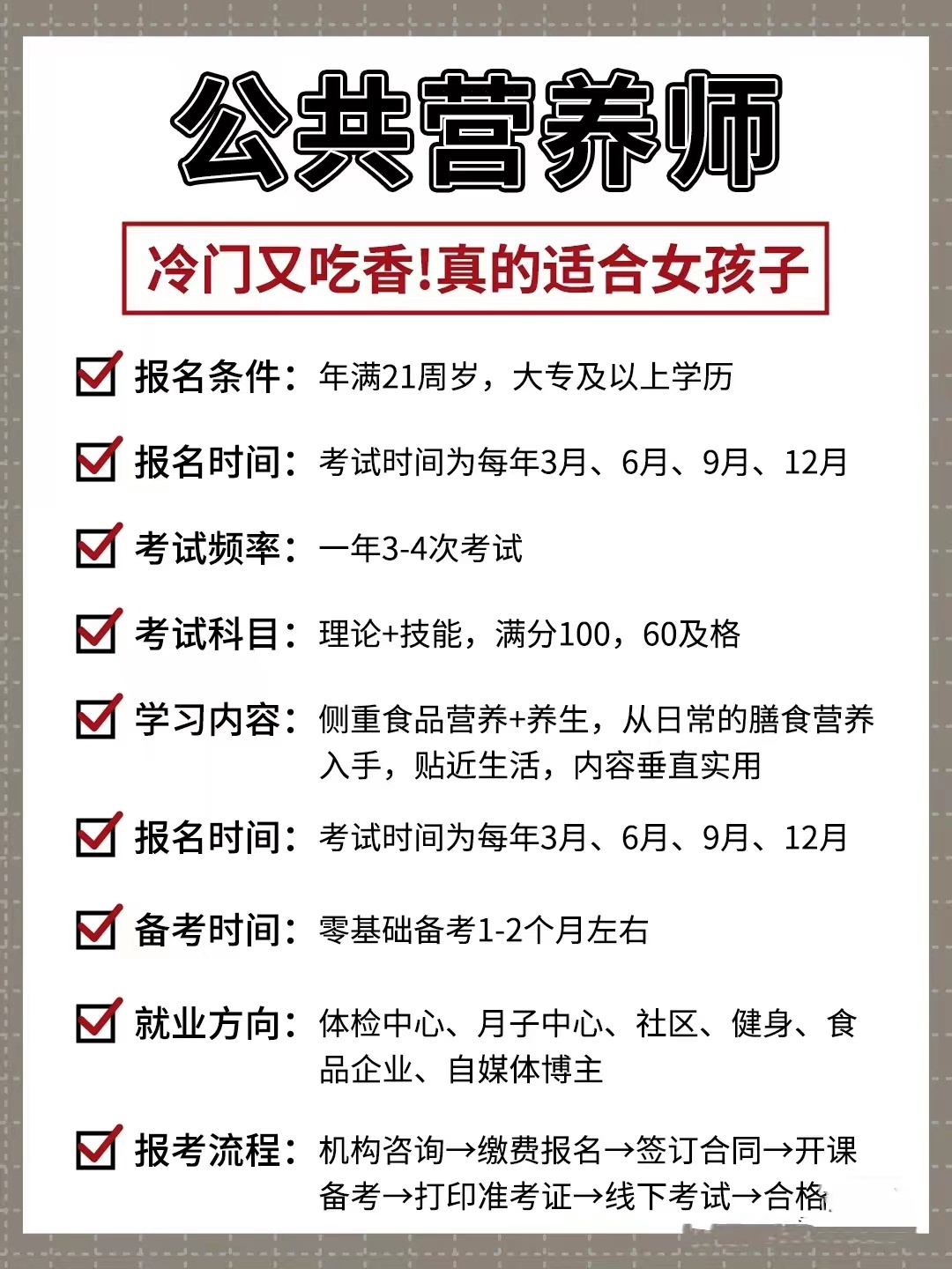 福建福州连江教师资格证报考首页入口2021
