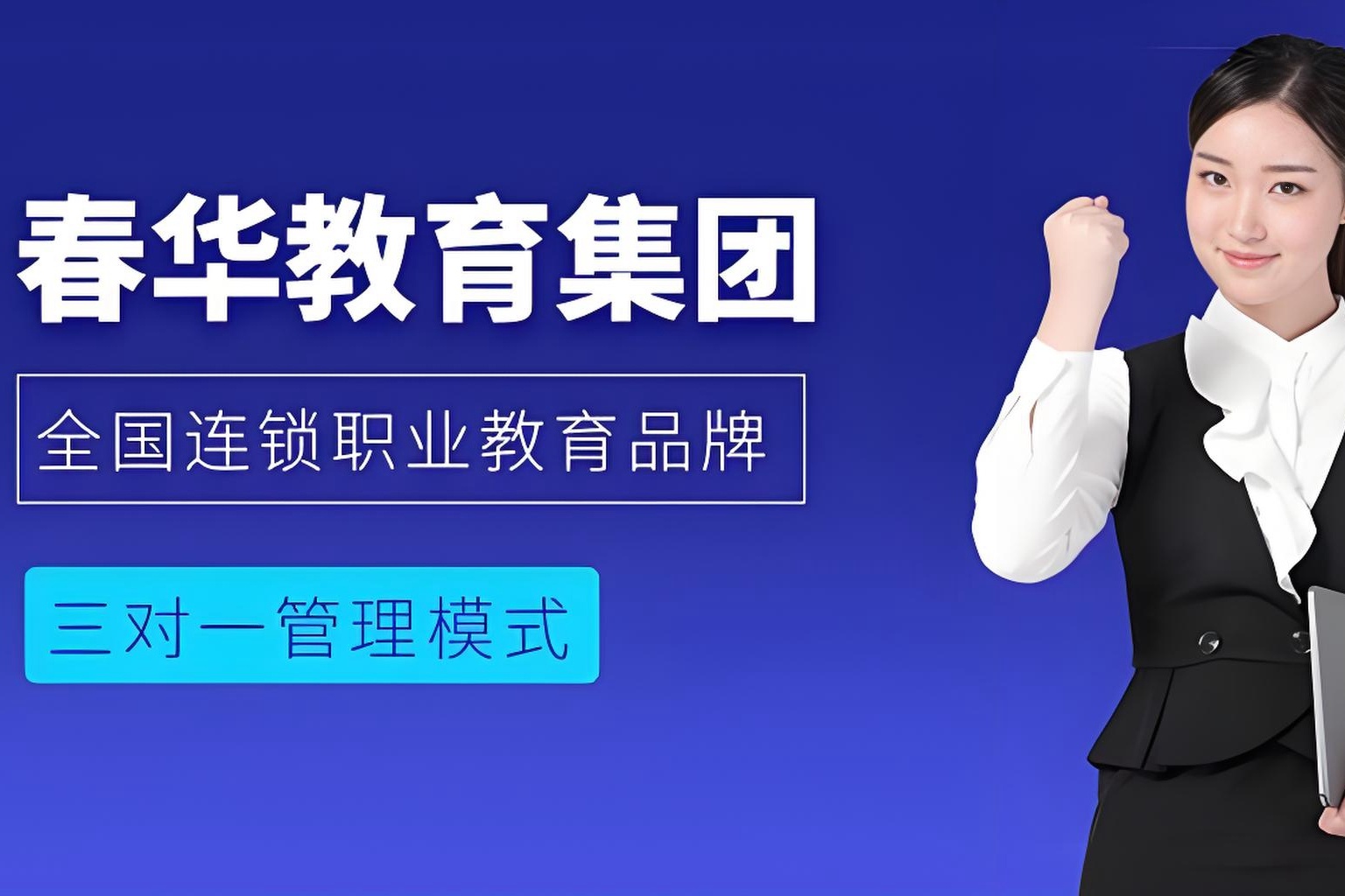 昆山花桥春华教育