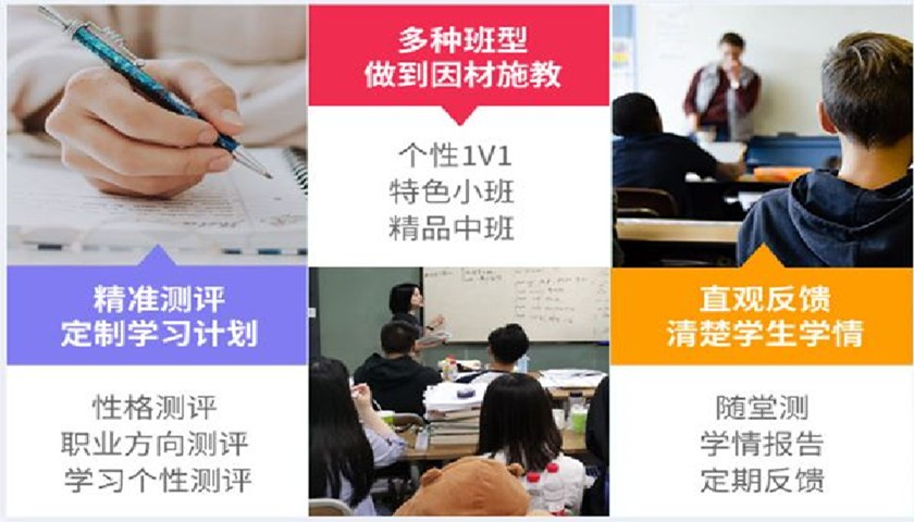 渝中区红岩村三中英才高一一对一，让学生“爱上学习”