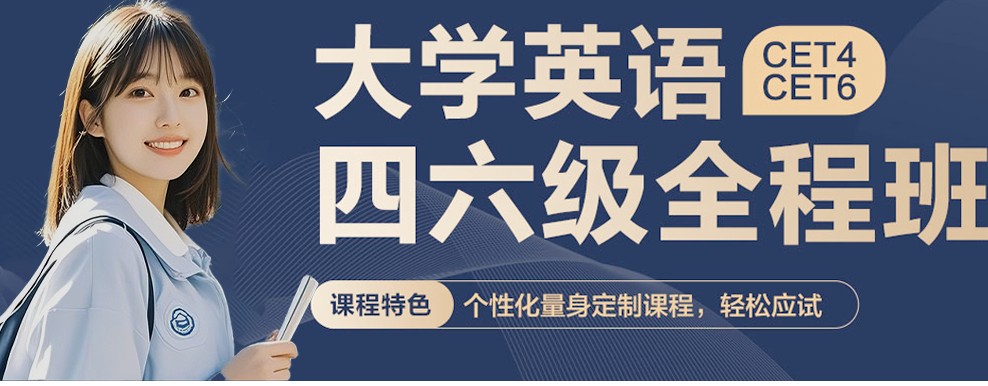 大连新航道雅思托福培训中心