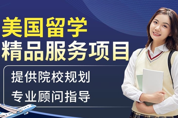 上海紫藤留学