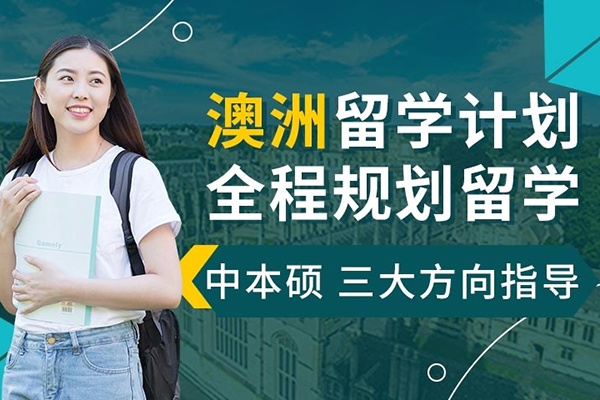 上海紫藤留学