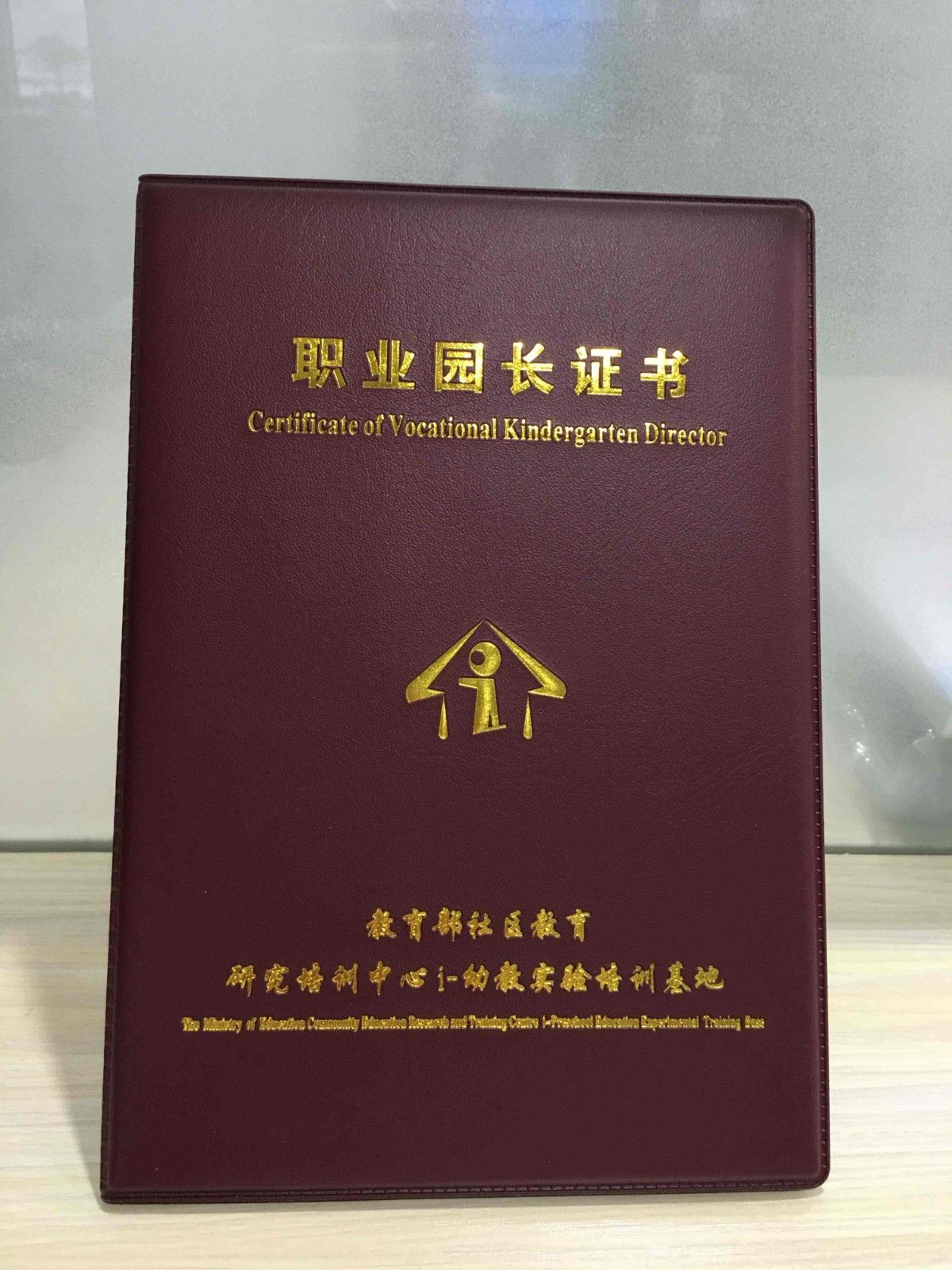 2019年福建幼儿园,园长证,较快3个月拿证