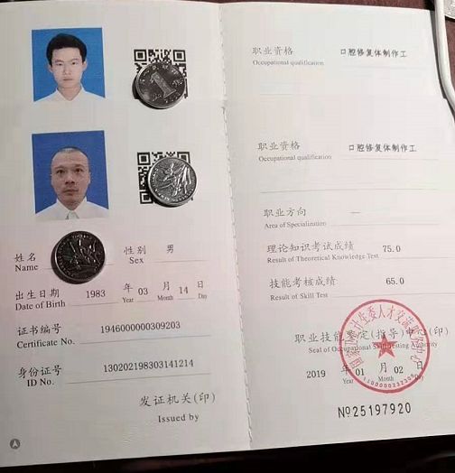 2019年口腔修复体制作工报考条件是什么