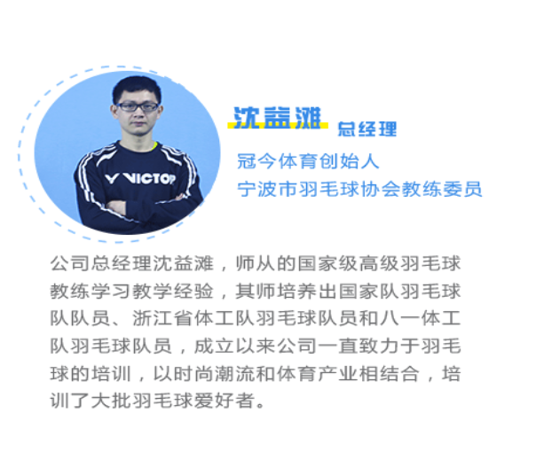 宣传羽毛球篮球和乒乓球文化推动宁波儿童青少年体育运动发展以打造的