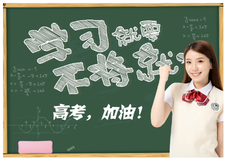 克服自卑和浮躁复读生容易产生两种心理,一种是自卑.