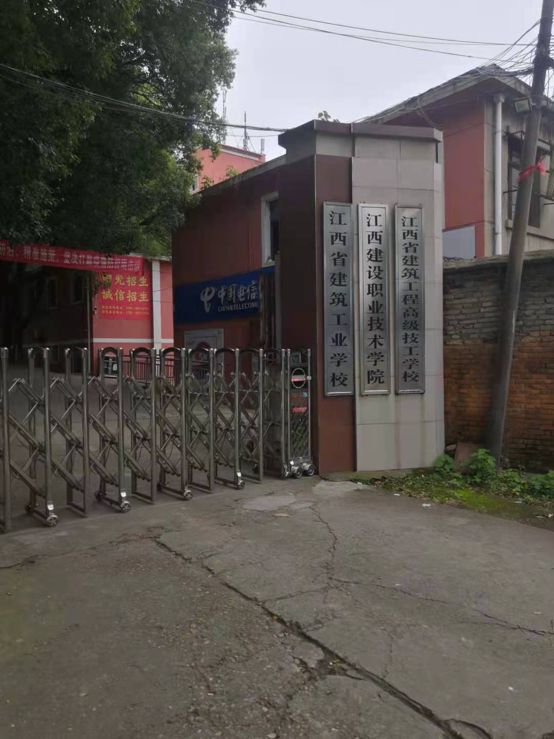 南昌建筑工业学校图片