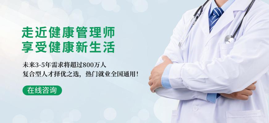 健康管理咨询：开启更智慧的生活方式