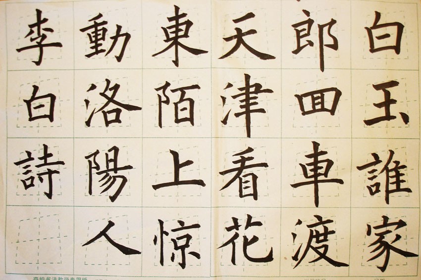 昆山書法培訓(xùn)-軟筆書法(少兒)