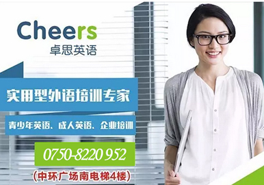 江門江海區(qū)卓思英語課程介紹