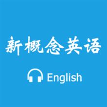 苏州木渎新概念英语培训-英语新概念