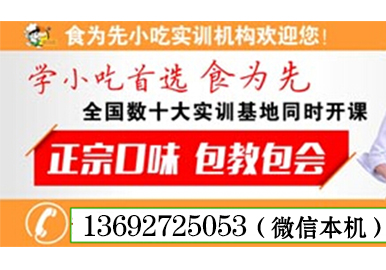 惠州專業(yè)醉鵝培訓，惠州學火焰醉鵝學校