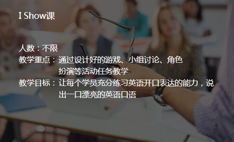 英語口語 適合人群:英語口語弱,想進一步提高英語口語表達能力的人士