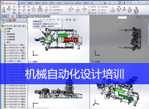 昆山機(jī)械自動化設(shè)計(jì)-機(jī)械自動化設(shè)計(jì)培訓(xùn)