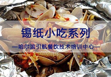 哈尔滨铁板、锡纸系列-哈尔滨引航餐饮技术培训中心