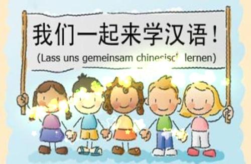 全国对外汉语培训