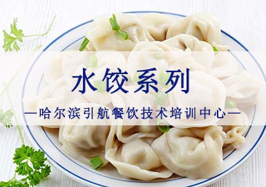 哈尔滨饺子培训 哈尔滨好吃的饺子技术培训