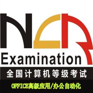 [博文电脑] 郑州计算机等级、各种认证辅导