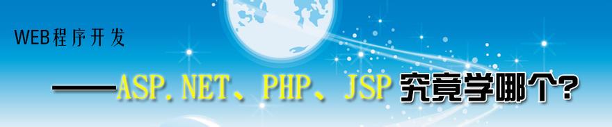 [博文电脑] 郑州.NET、PHP、JSP网站开发