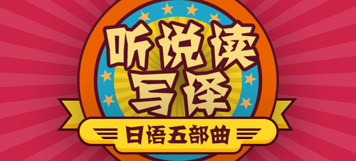 蘇州昂立日語-JLPT日語能力準備、時間安排等注意事項