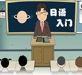 蘇州昂立日語-外語翻譯日語介紹