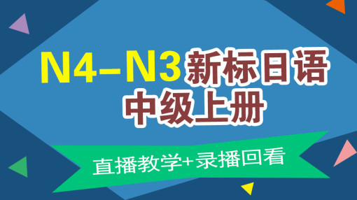 蘇州昂立日語(yǔ)-GNK報(bào)名須知