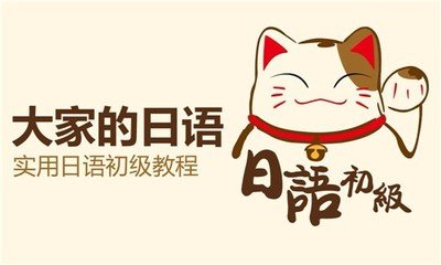 蘇州昂立日語(yǔ)-日本文化課程