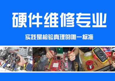 [华人教育] 郑州硬件与网络工程师培训