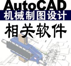 吴江CAD培训-吴江AutoCAD机械制图