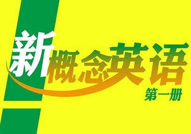 新概念一冊--山木培訓(xùn)