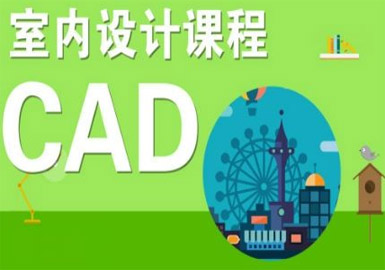 CAD 建筑班--山木培訓(xùn)