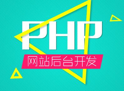 PHP+MYSQL培訓(xùn)