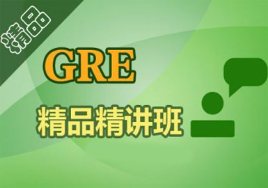 GRE三人精品班-新通外語(yǔ)