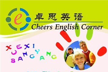 江門自然英語拼讀法培訓(xùn)