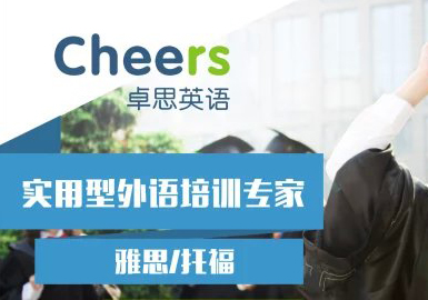 江門雅思托福培訓(xùn)
