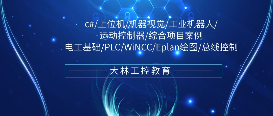 蘇州視覺培訓》》零基礎如何學習機器視覺？大林老師給你支招