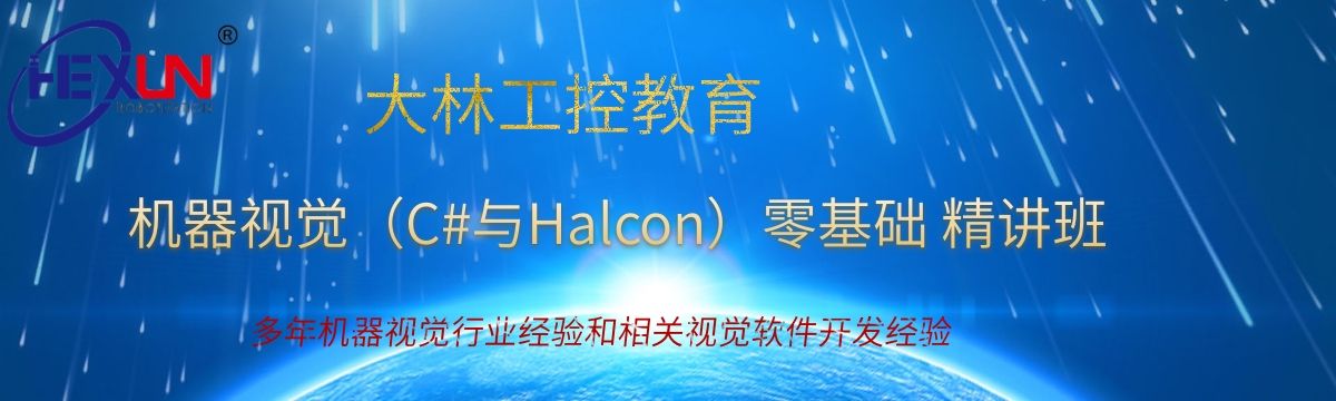 蘇州機器視覺引導(dǎo)機器人抓取培訓(xùn)》》大林上位機機器視覺