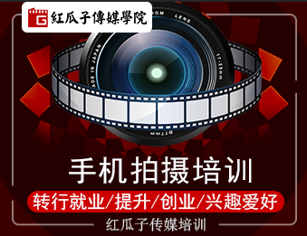 深圳靠谱的手机拍照录视频技术培训机构费用大概多少