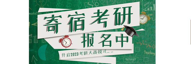 辽宁考研学校有哪些