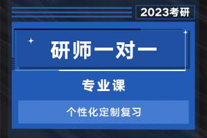 2026年大連考研一對(duì)一培訓(xùn)學(xué)校排名