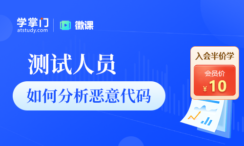 教你恶意代码分析怎么做