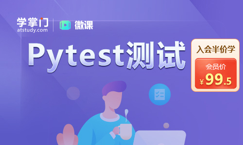 Pytest測試